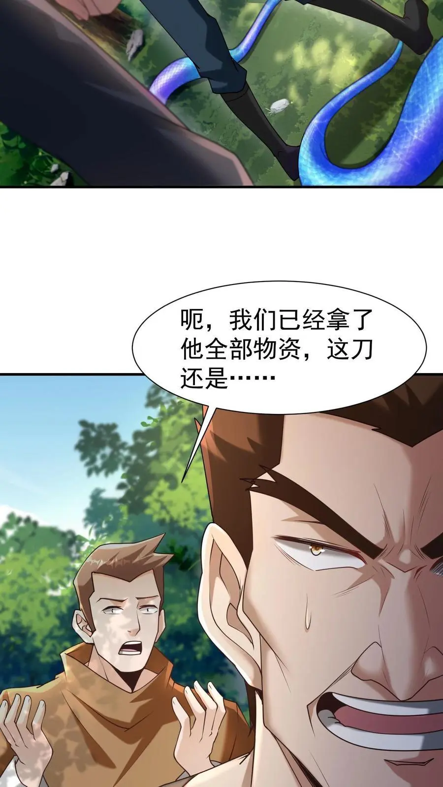 第10话 我的东西可没那么好拿17