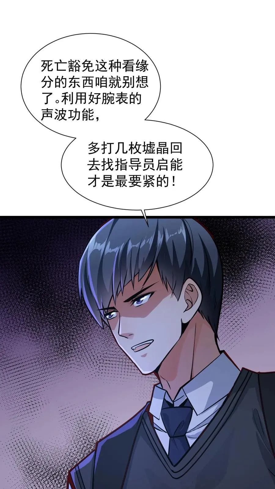 第8话 试试又不会逝世17