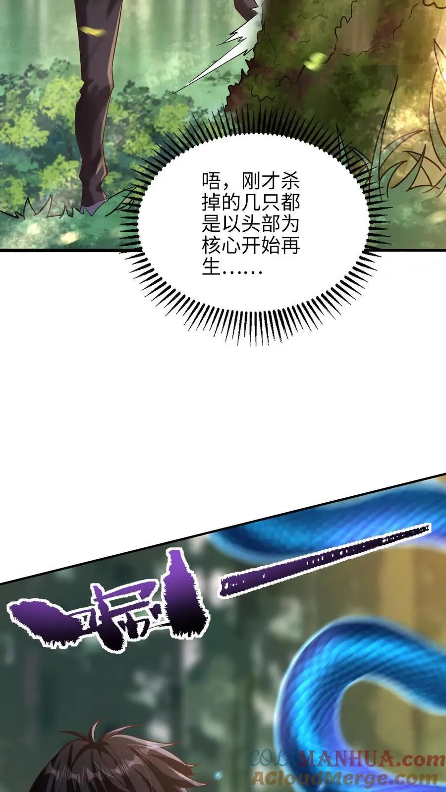 第9话 死亡豁免的弱点8