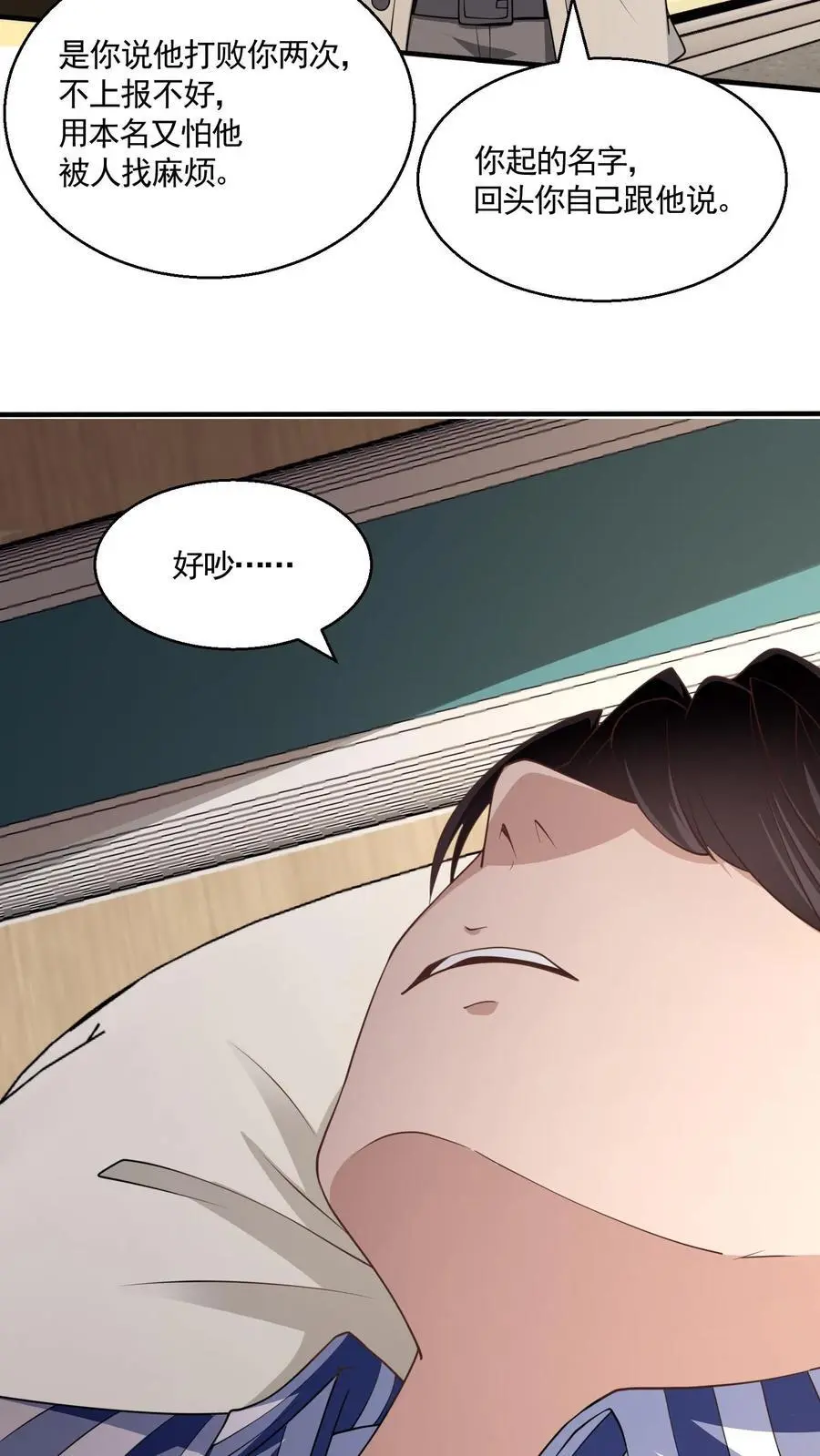 第18话 不打不相识19