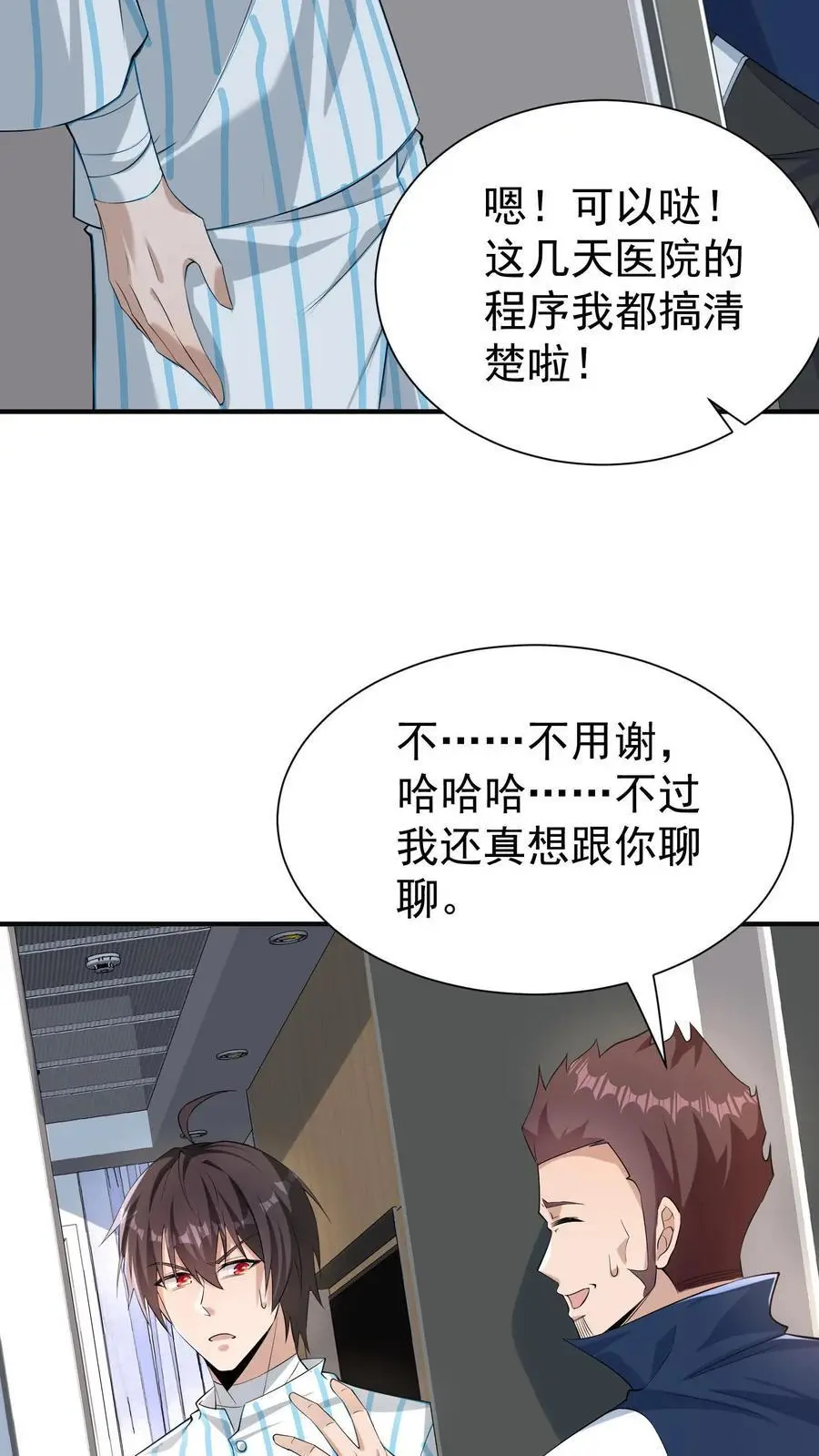 第4话 带着哥哥上学去24
