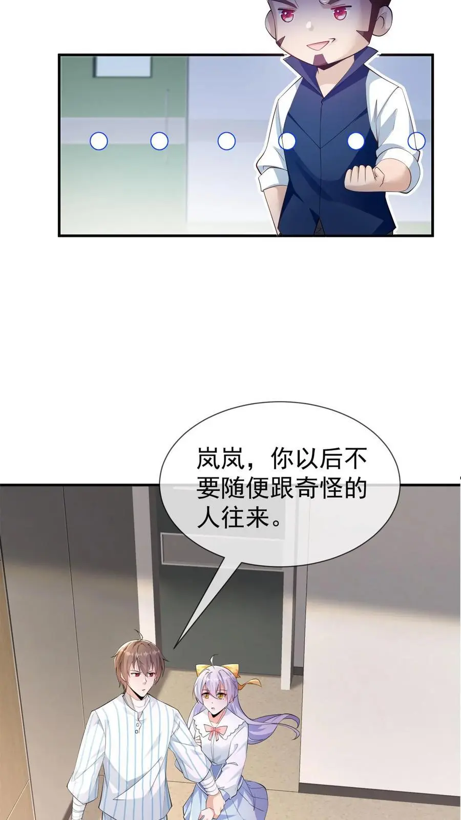 第4话 带着哥哥上学去14