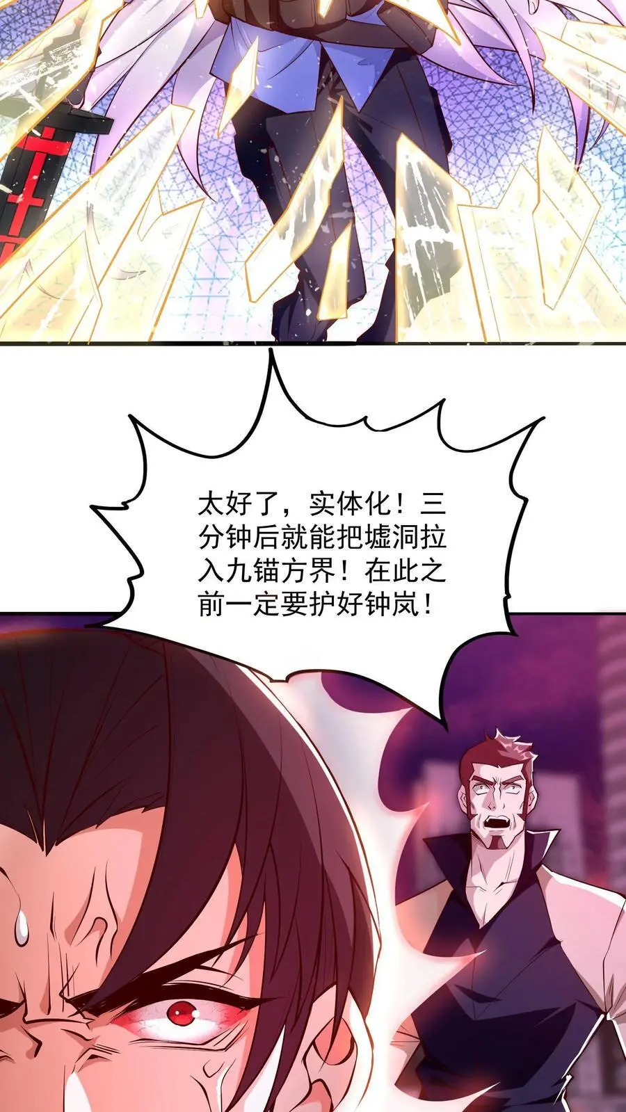 第3话 我活了！但又没完全活7