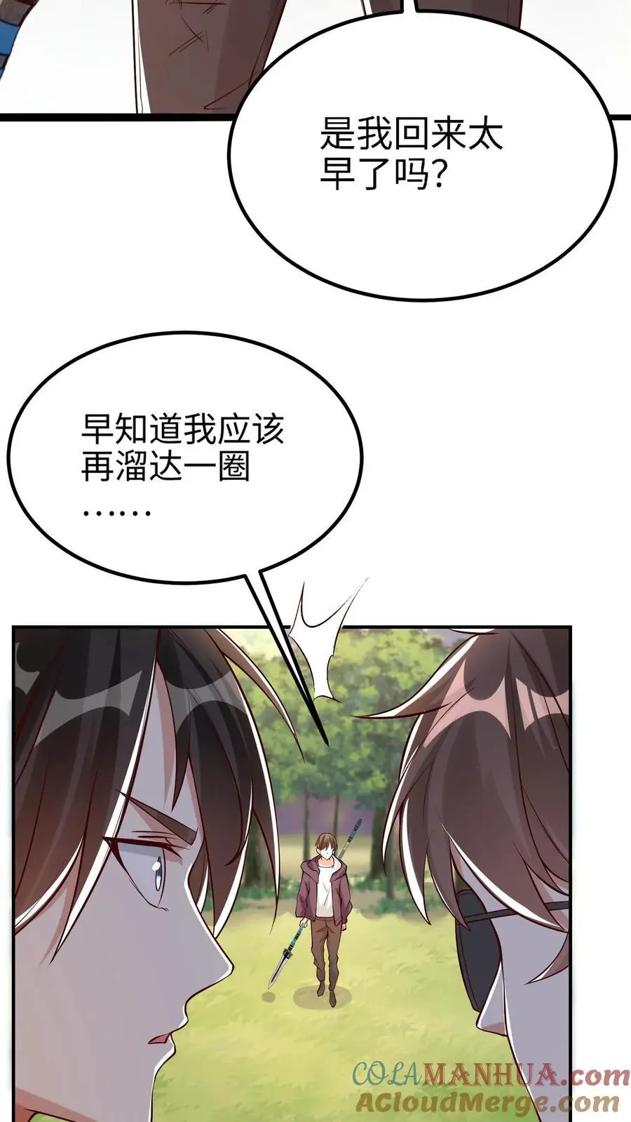 第16话 我回来太早了吗24