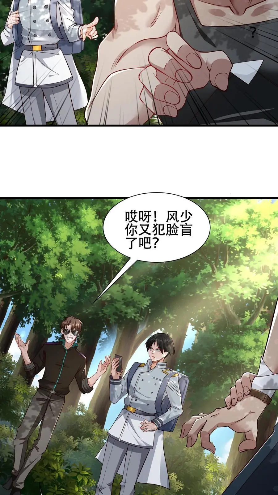 第15话 霜雪王蛇31