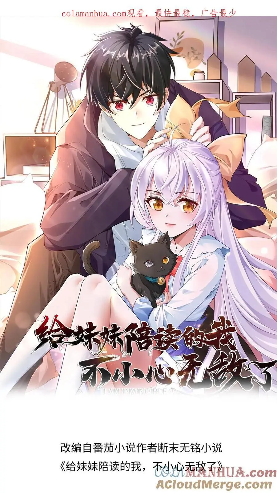 第2话 情报失误！灾厄级墟洞现世！0