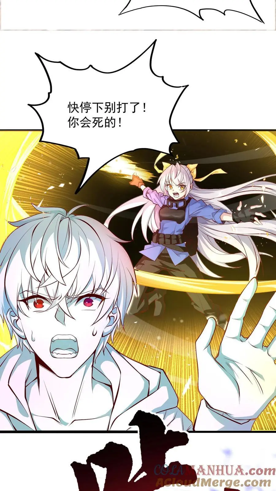 第3话 我活了！但又没完全活10
