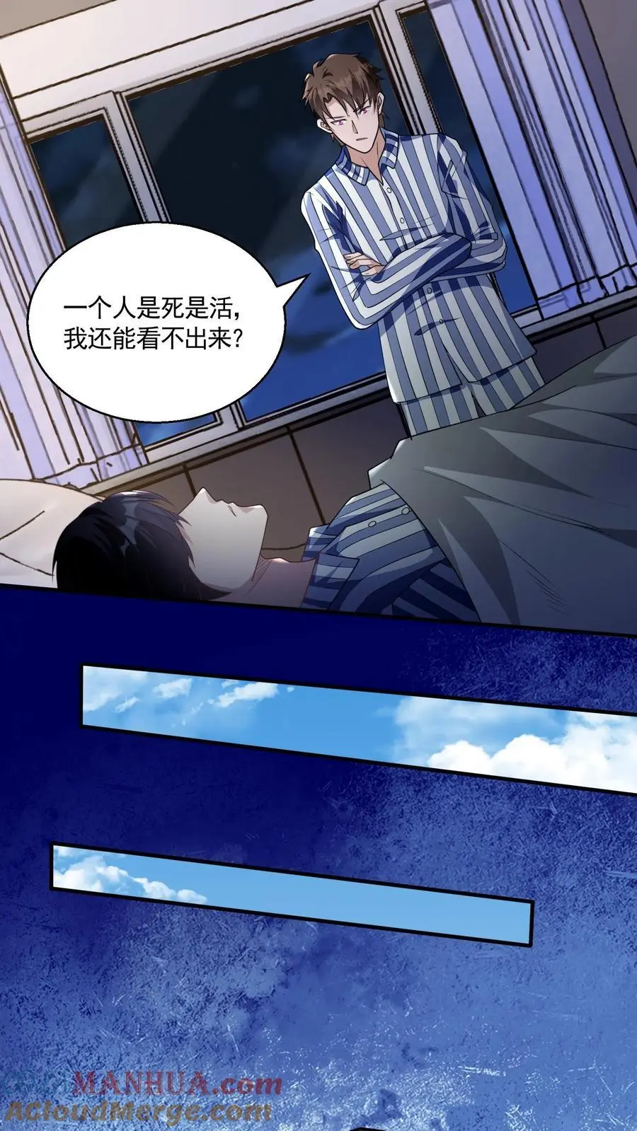 第18话 不打不相识16