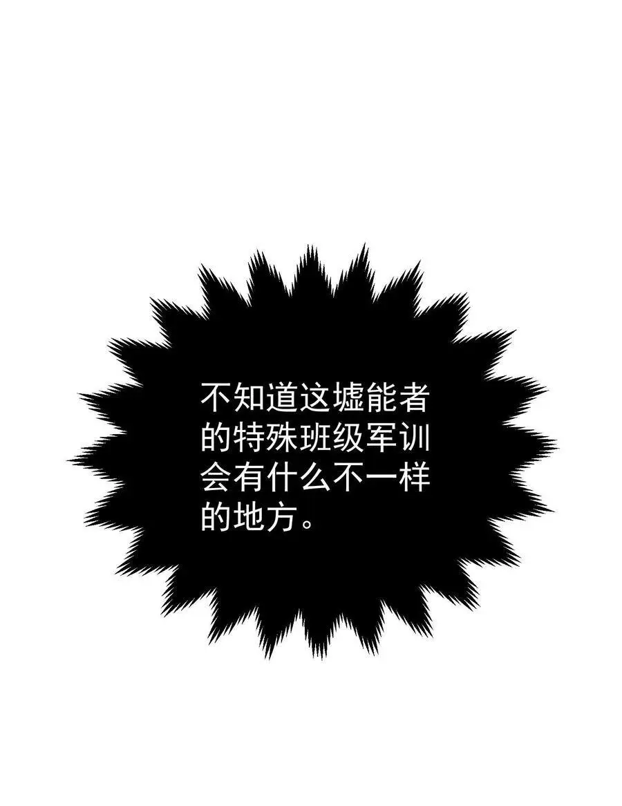 第5话 死了也不妨碍陪读39