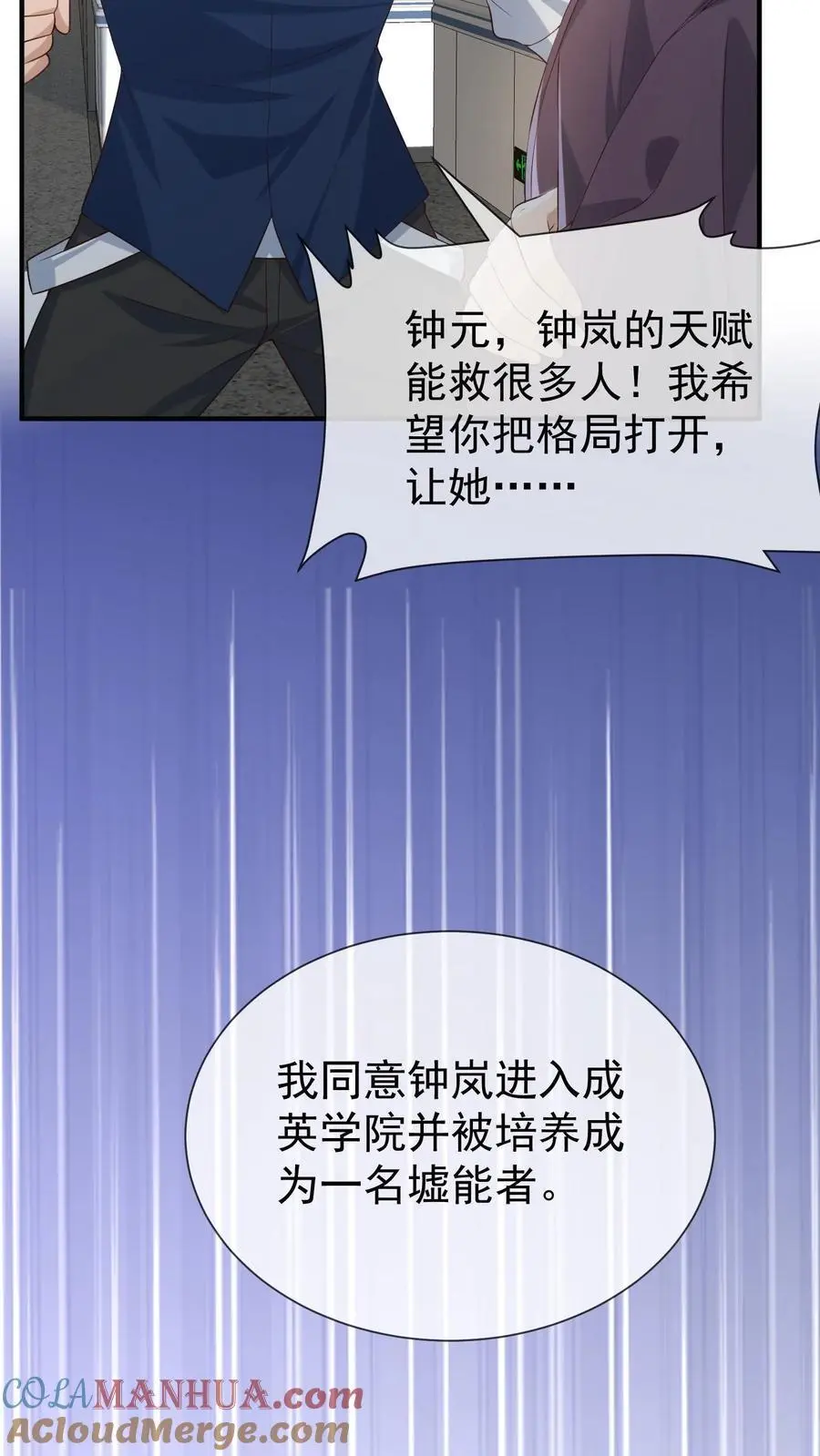 第4话 带着哥哥上学去31