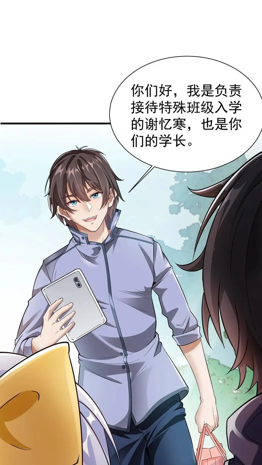 第5话 死了也不妨碍陪读27