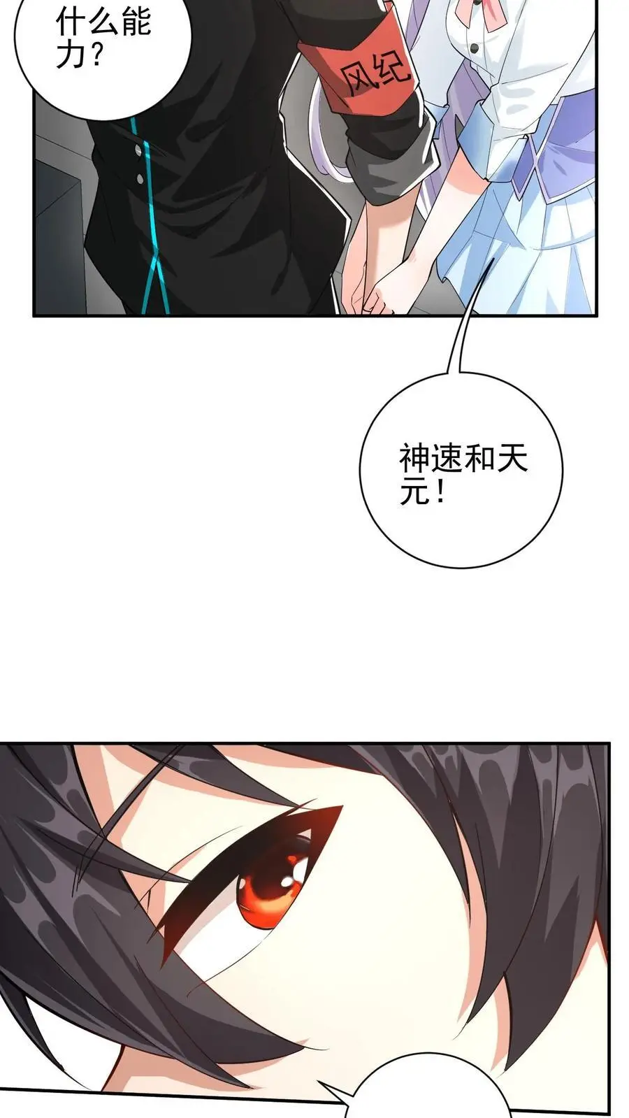 第19话 踢得很好，下次不要再踢了17