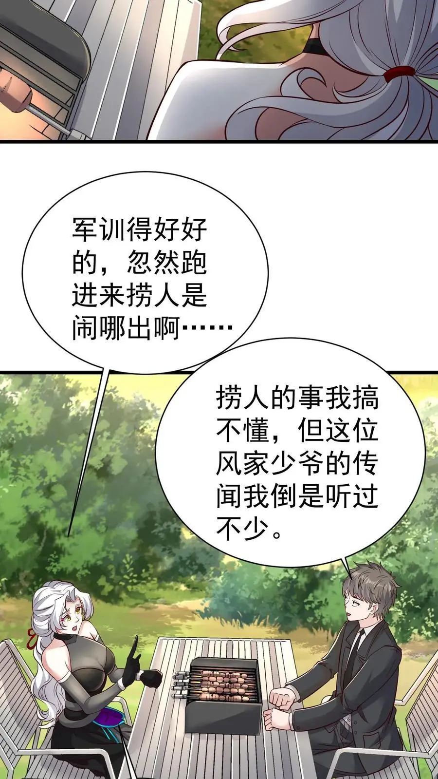 第13话 你的刀在哭泣9