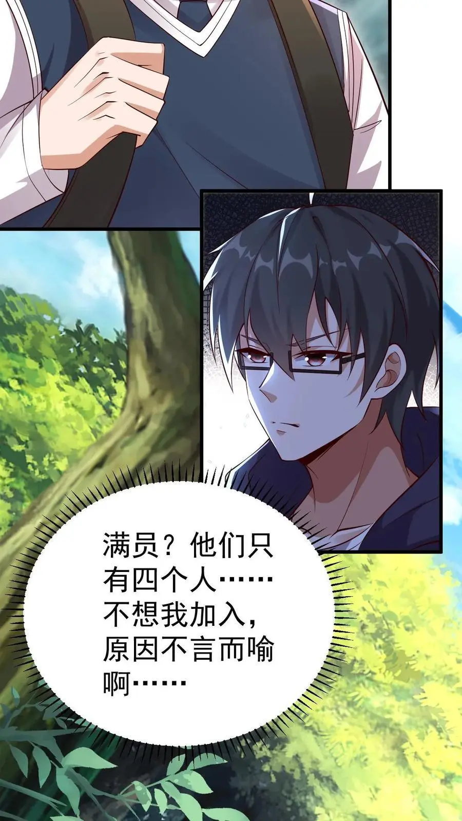 第7话 我是死人我怕谁？7