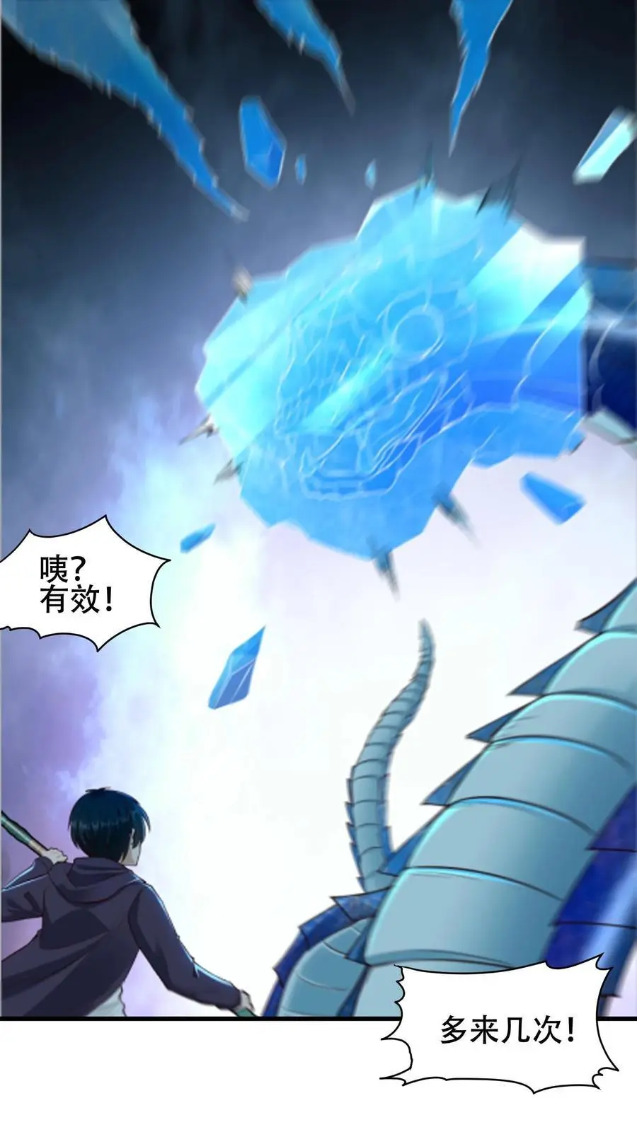 第15话 霜雪王蛇19