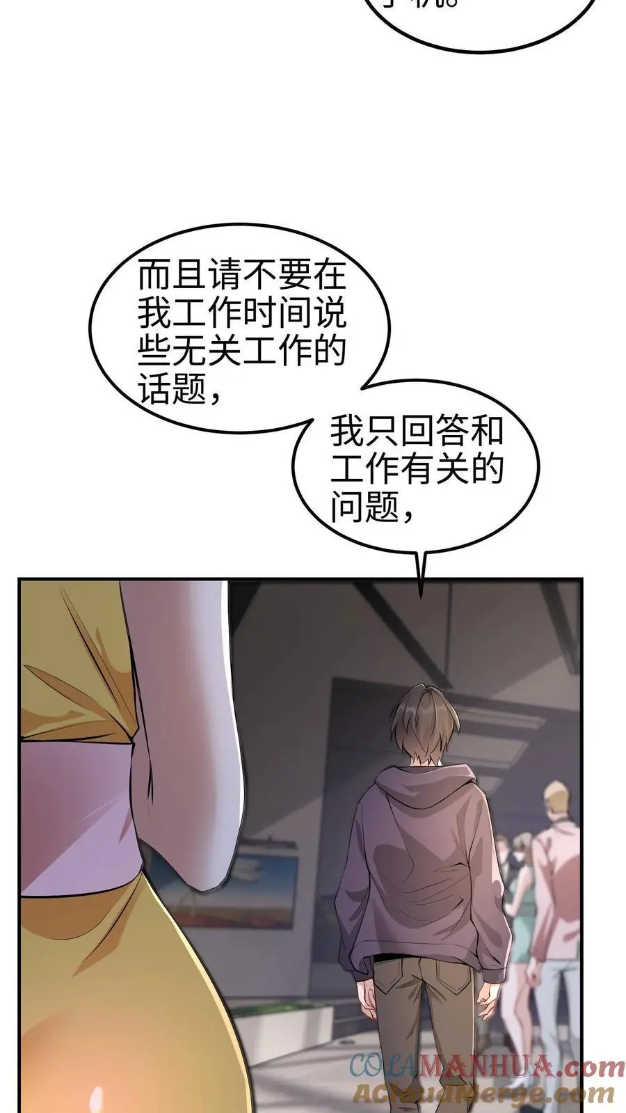 第1话 我妹妹是杀怪主力？！8