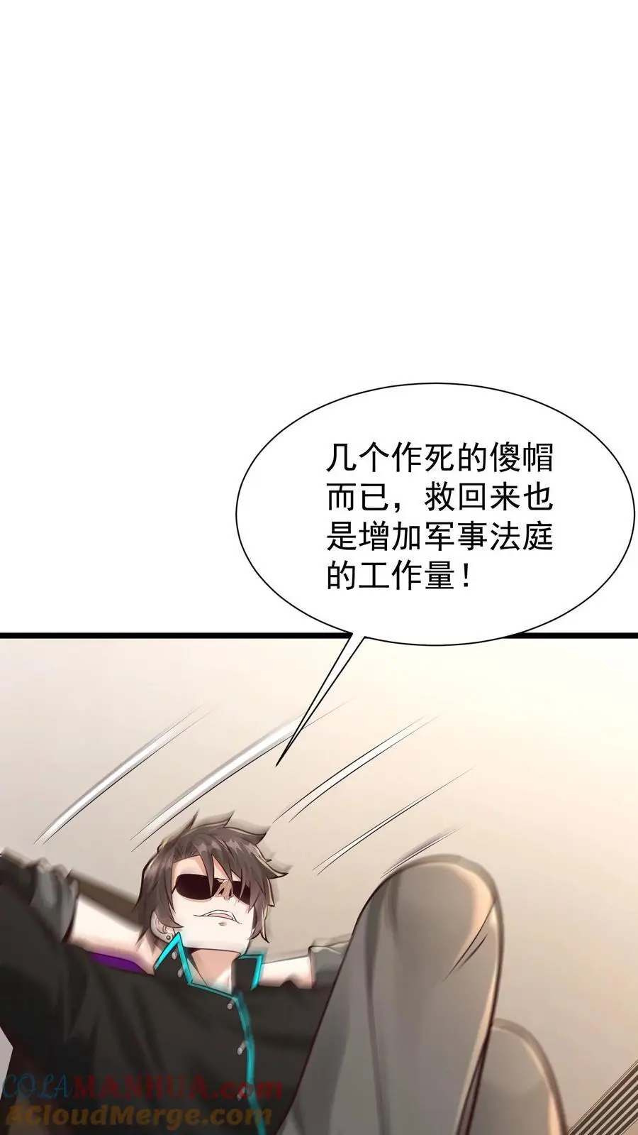 第8话 试试又不会逝世32