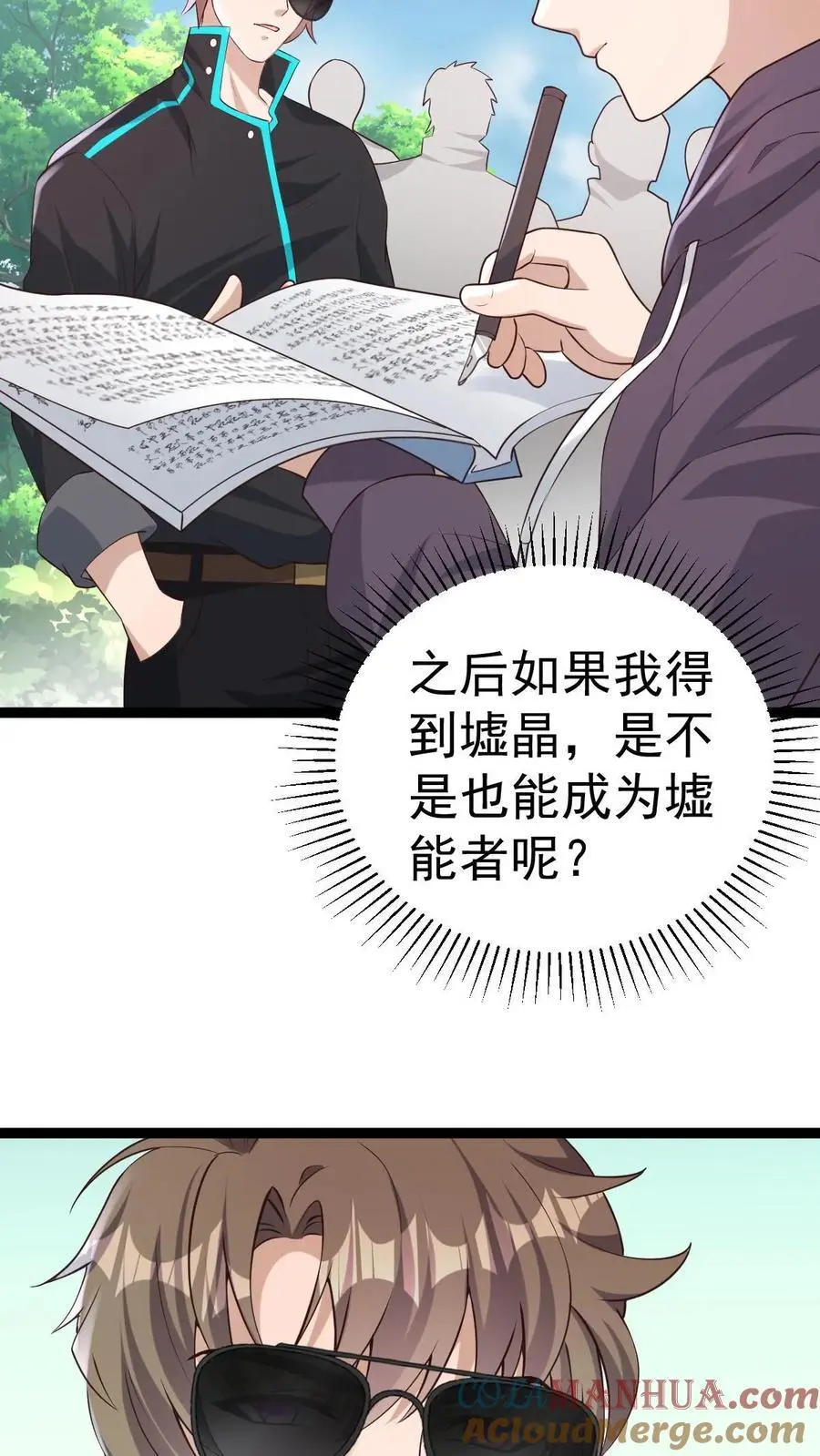 第6话 玩儿命式军训！24