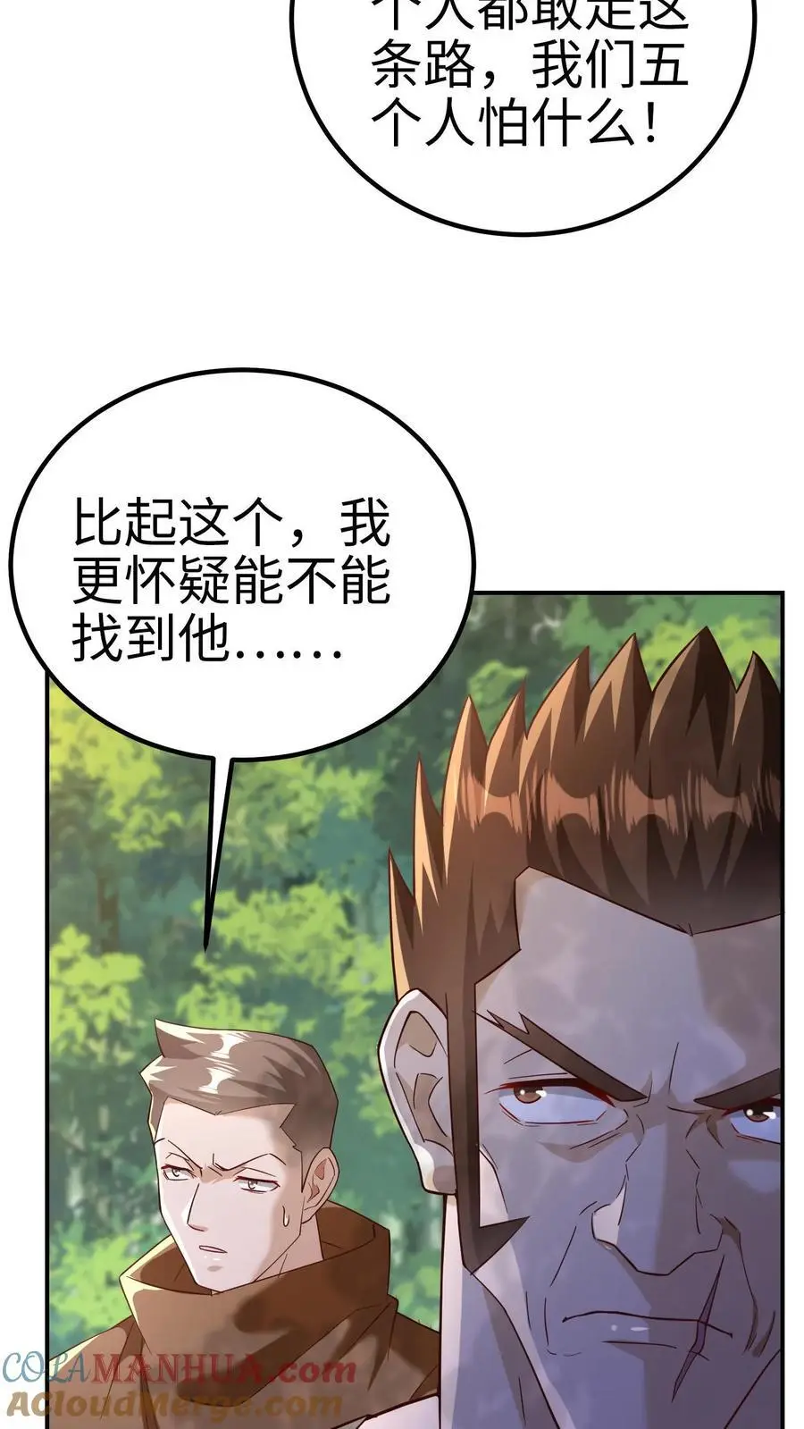 第9话 死亡豁免的弱点20