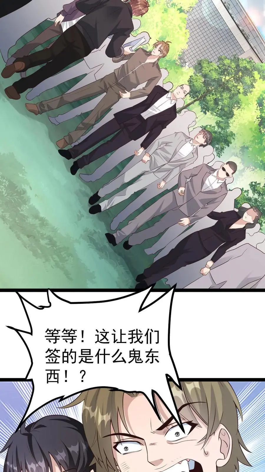 第6话 玩儿命式军训！16