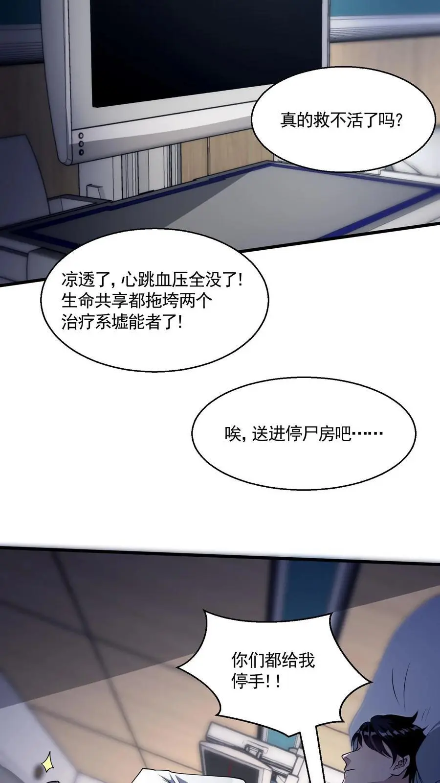 第18话 不打不相识11
