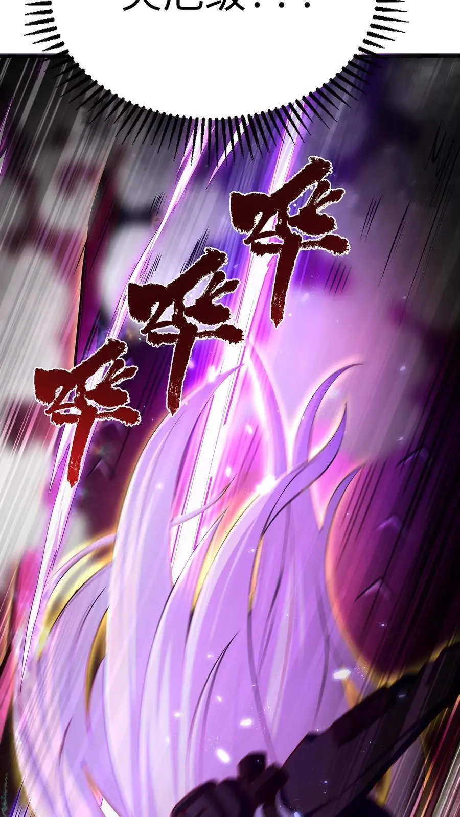 第2话 情报失误！灾厄级墟洞现世！11