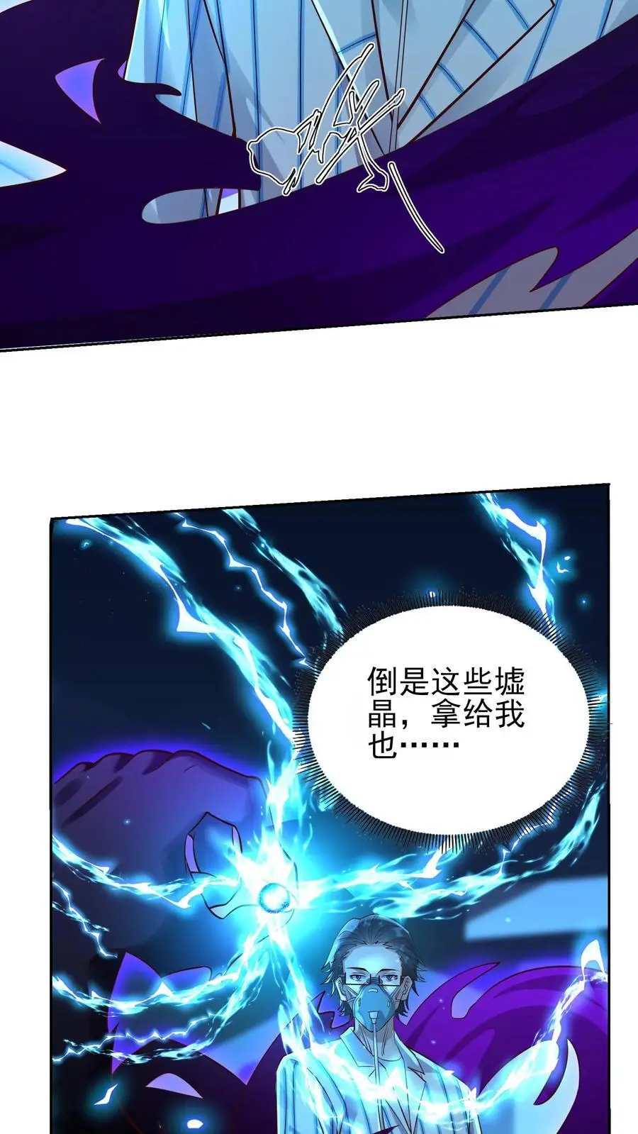 第21话 这货是在傍富婆呢？5