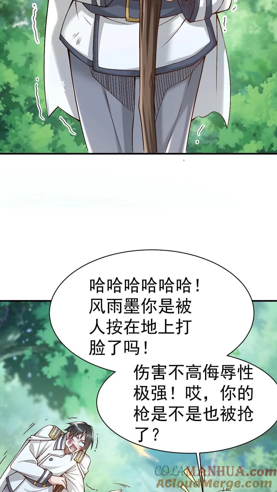 第14话 确定没搞错？18