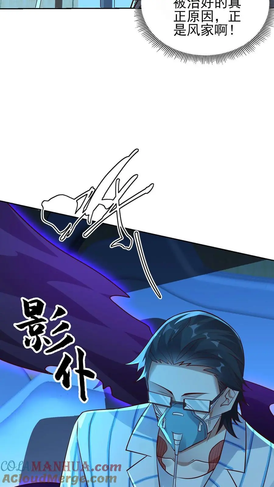 第21话 这货是在傍富婆呢？4
