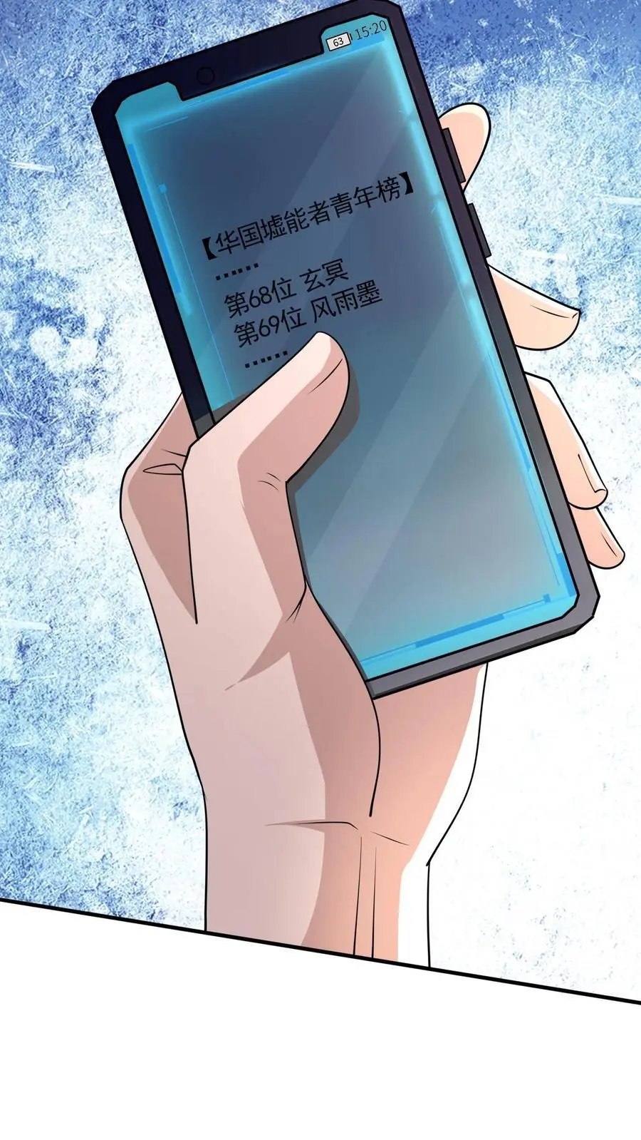第18话 不打不相识17