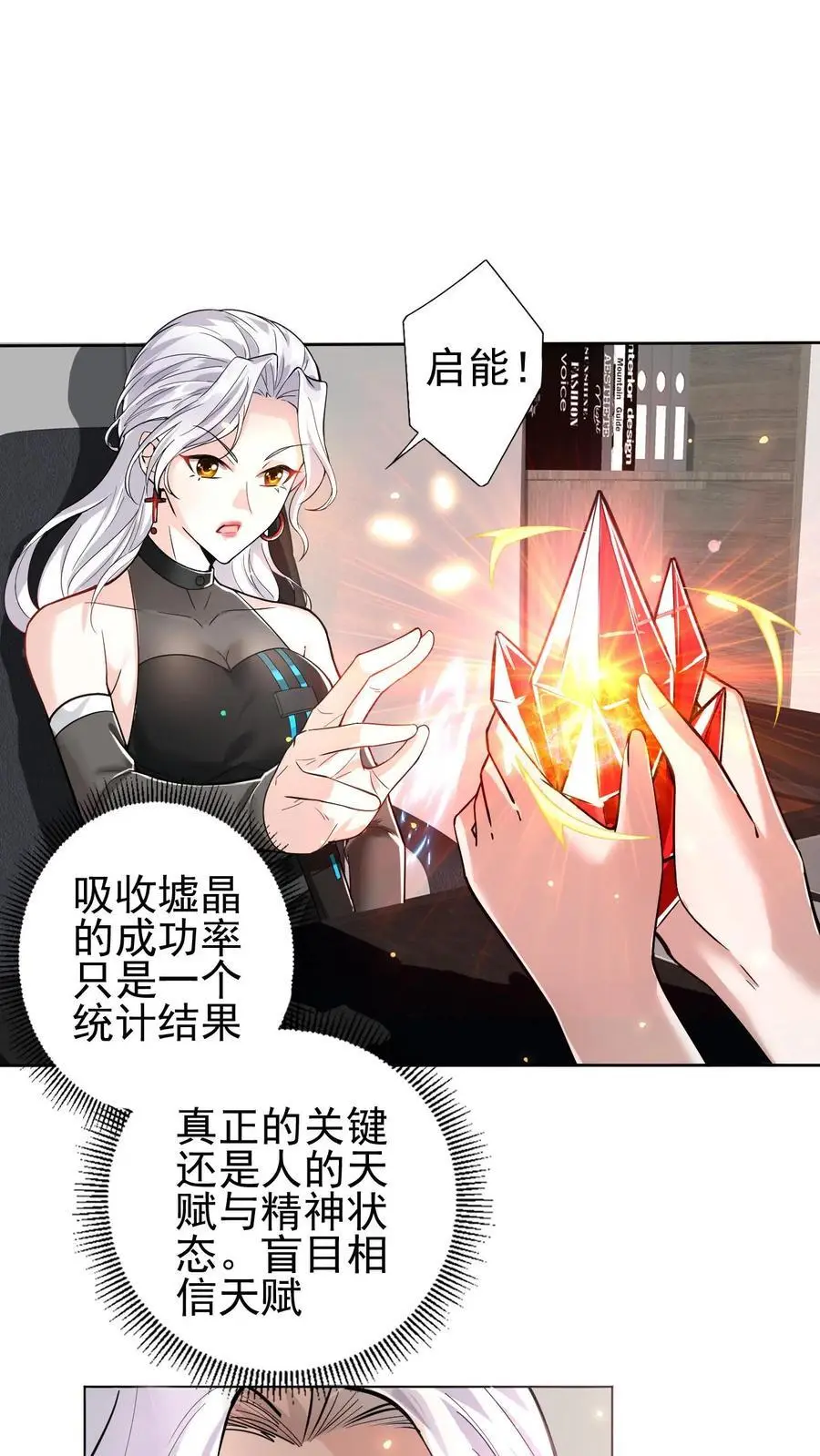 第19话 踢得很好，下次不要再踢了3