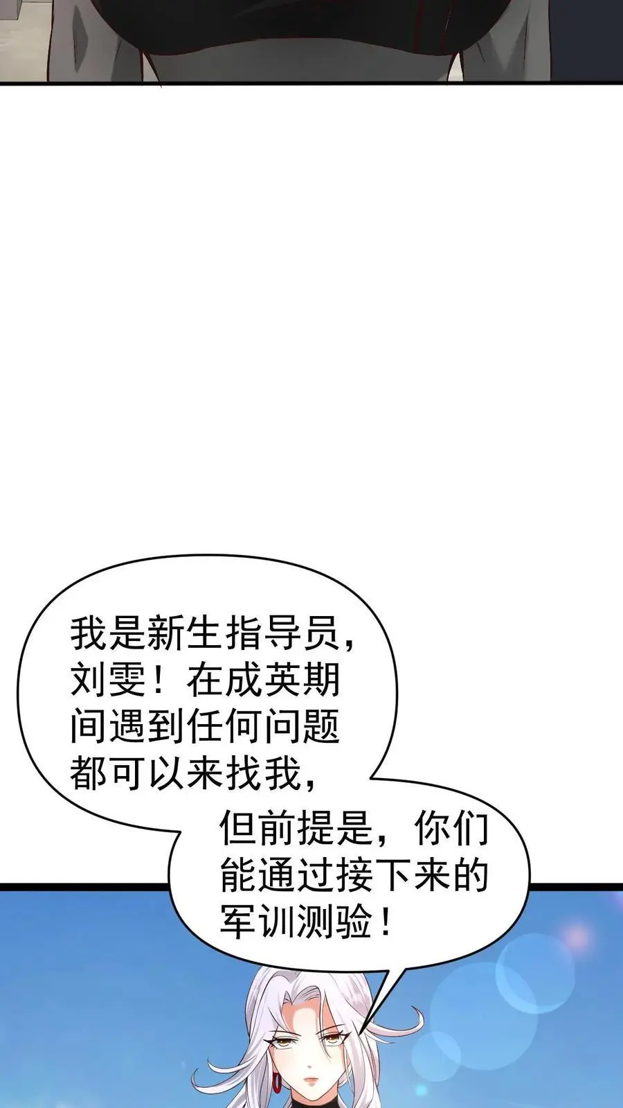 第6话 玩儿命式军训！13