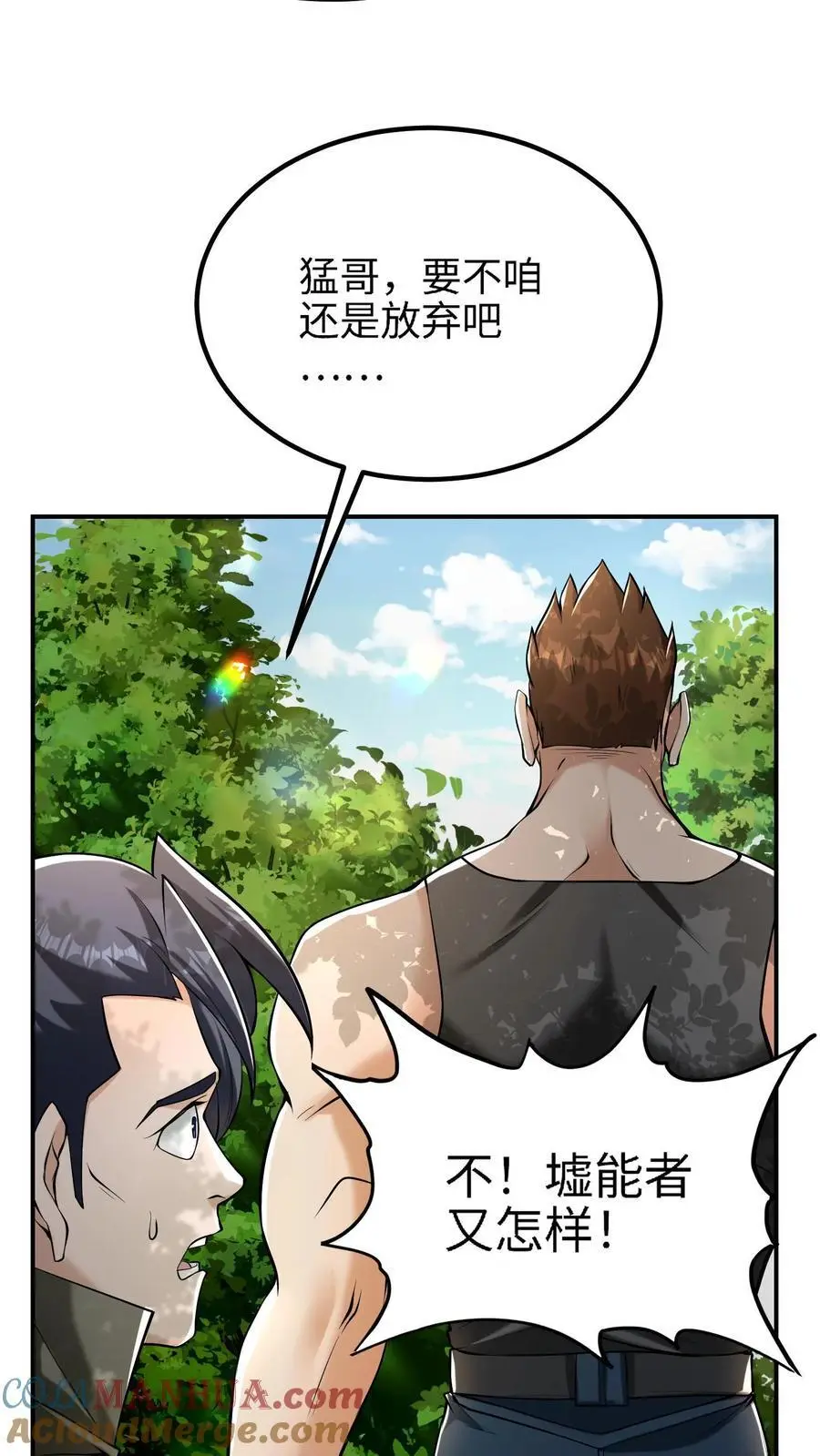 第9话 死亡豁免的弱点28