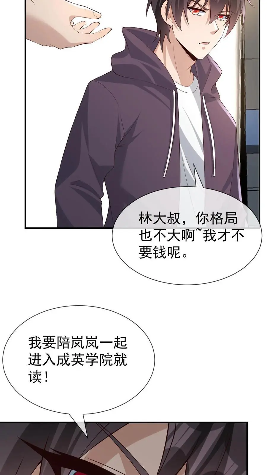 第4话 带着哥哥上学去34