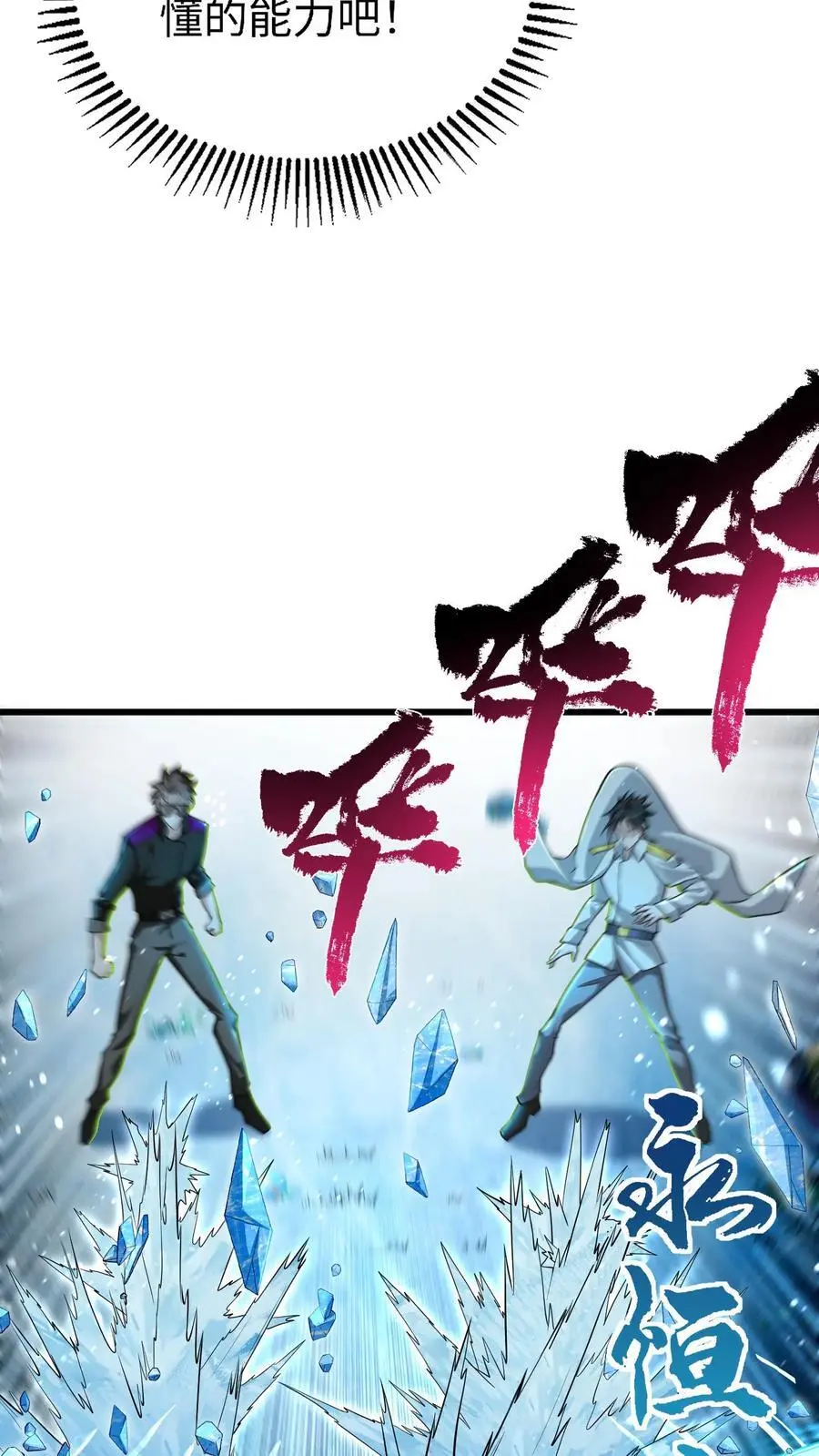 第17话 钟元的逆鳞21