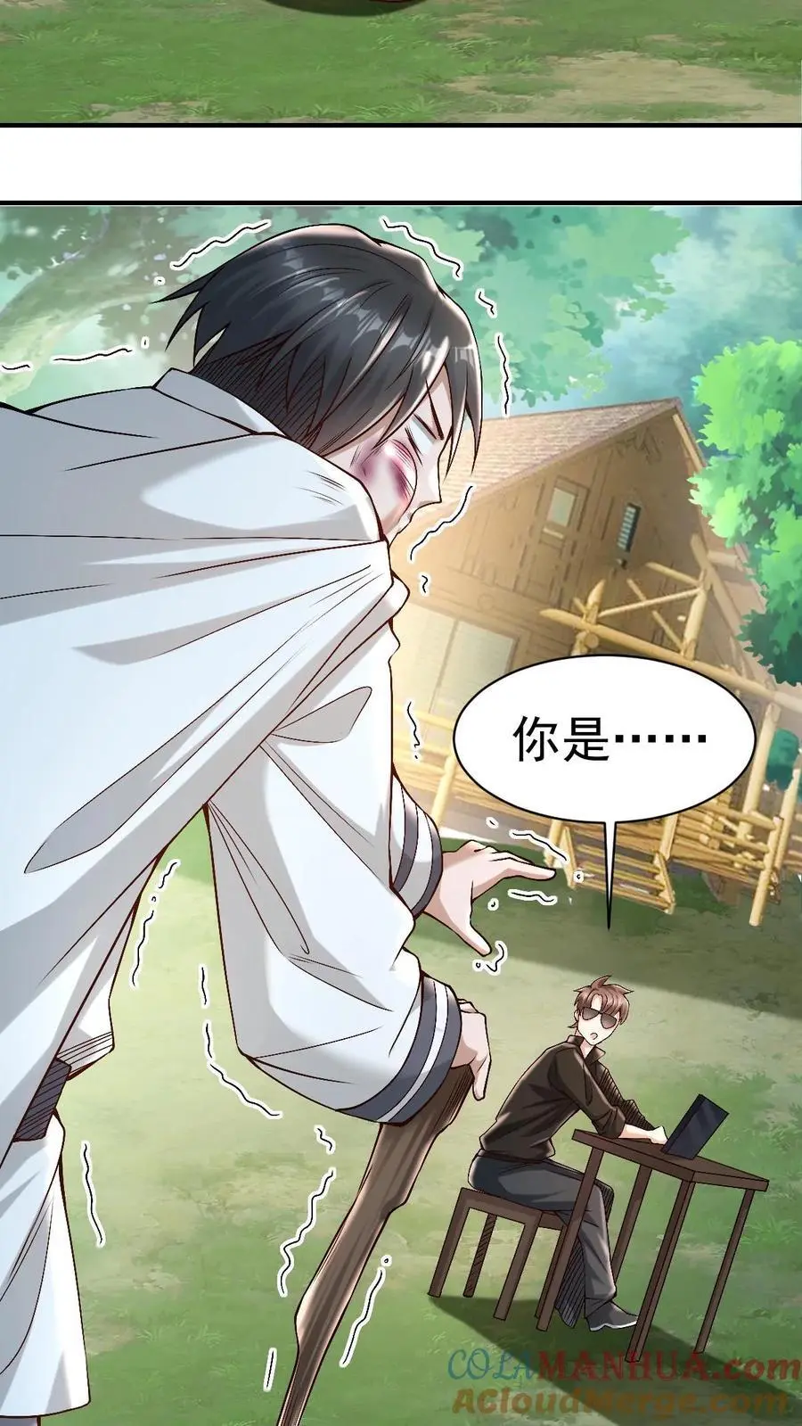 第14话 确定没搞错？16