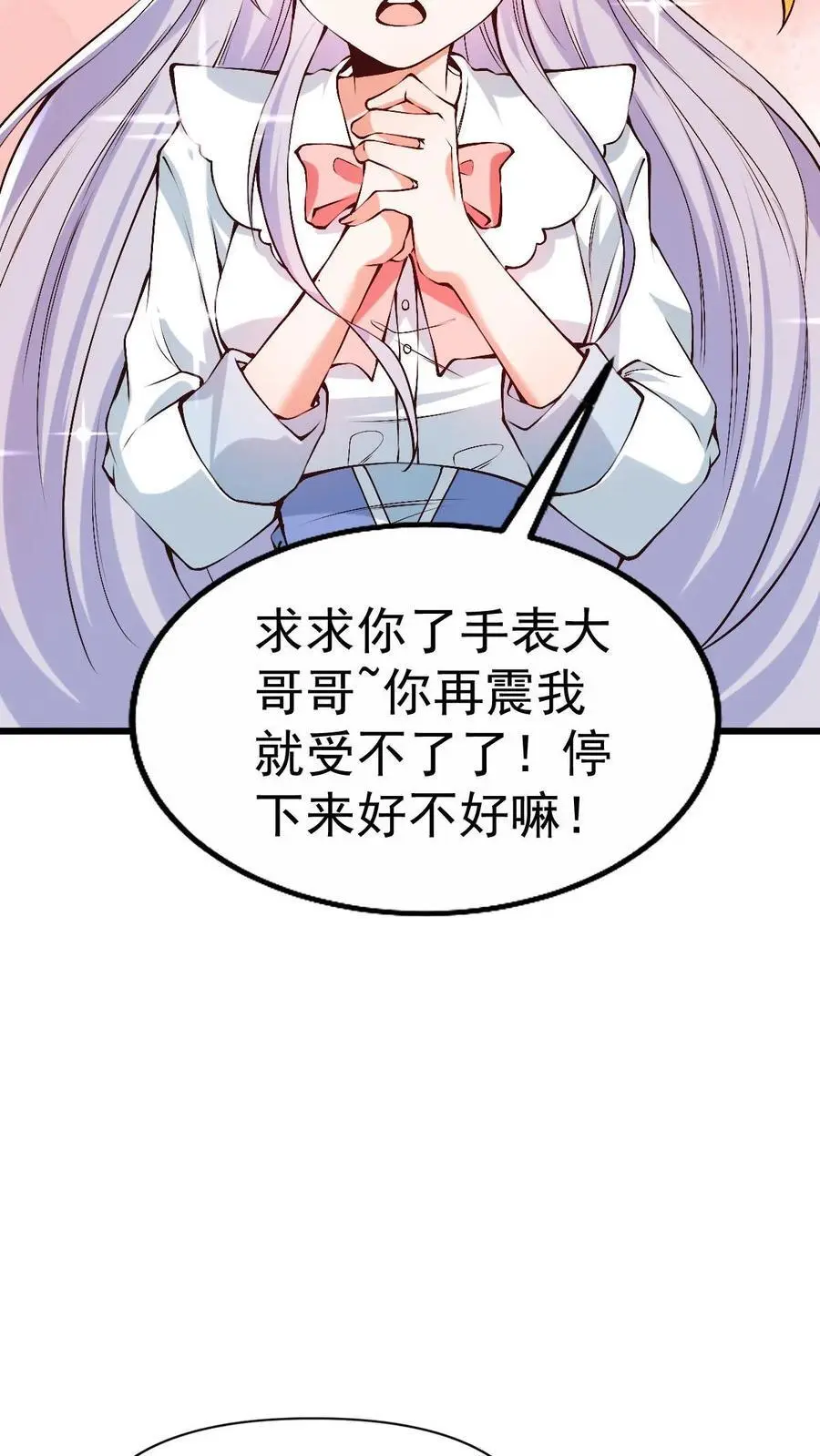 第6话 玩儿命式军训！7