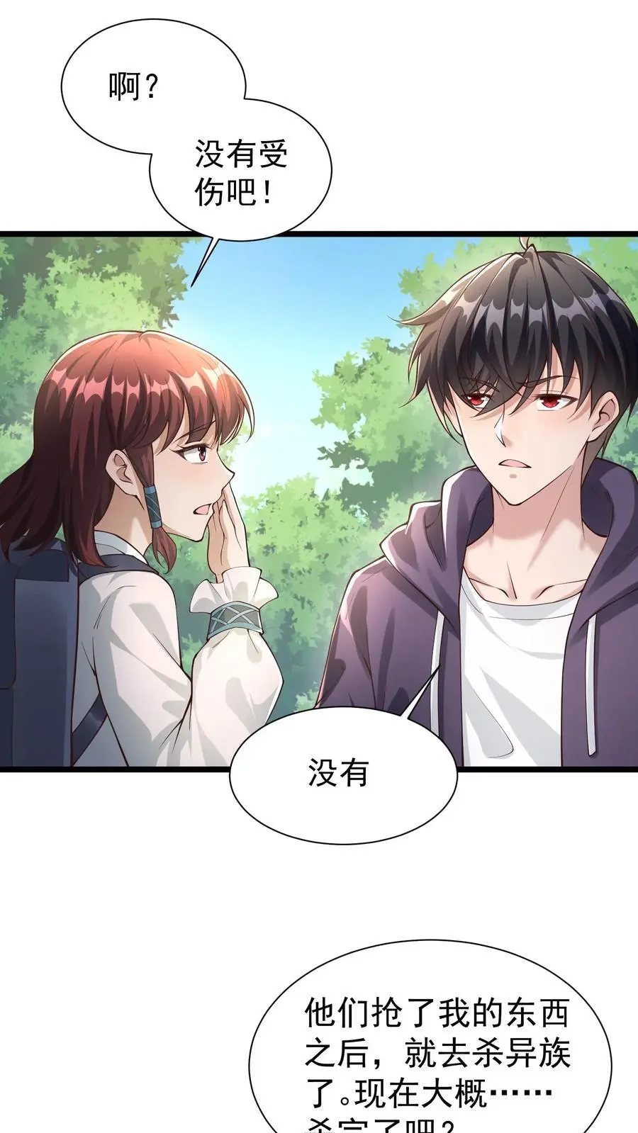 第11话 帮你们报仇了5