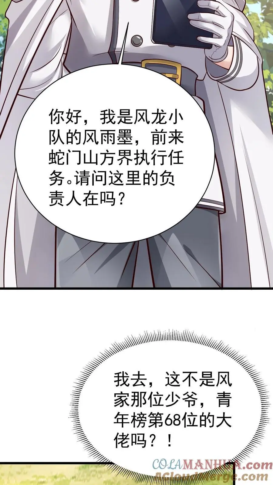 第13话 你的刀在哭泣4