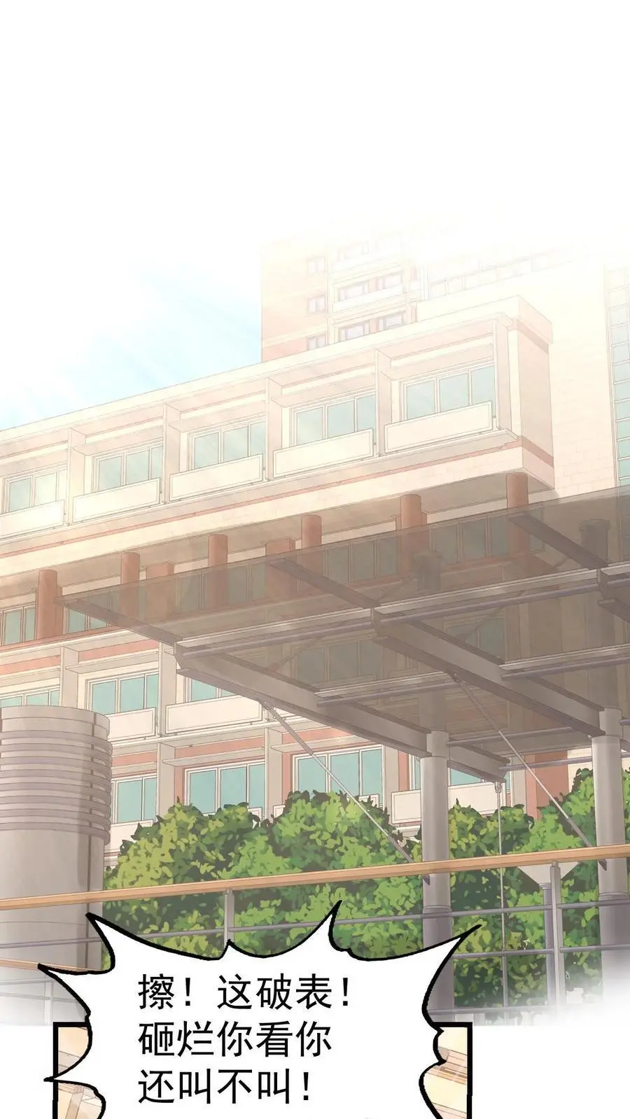 第6话 玩儿命式军训！1