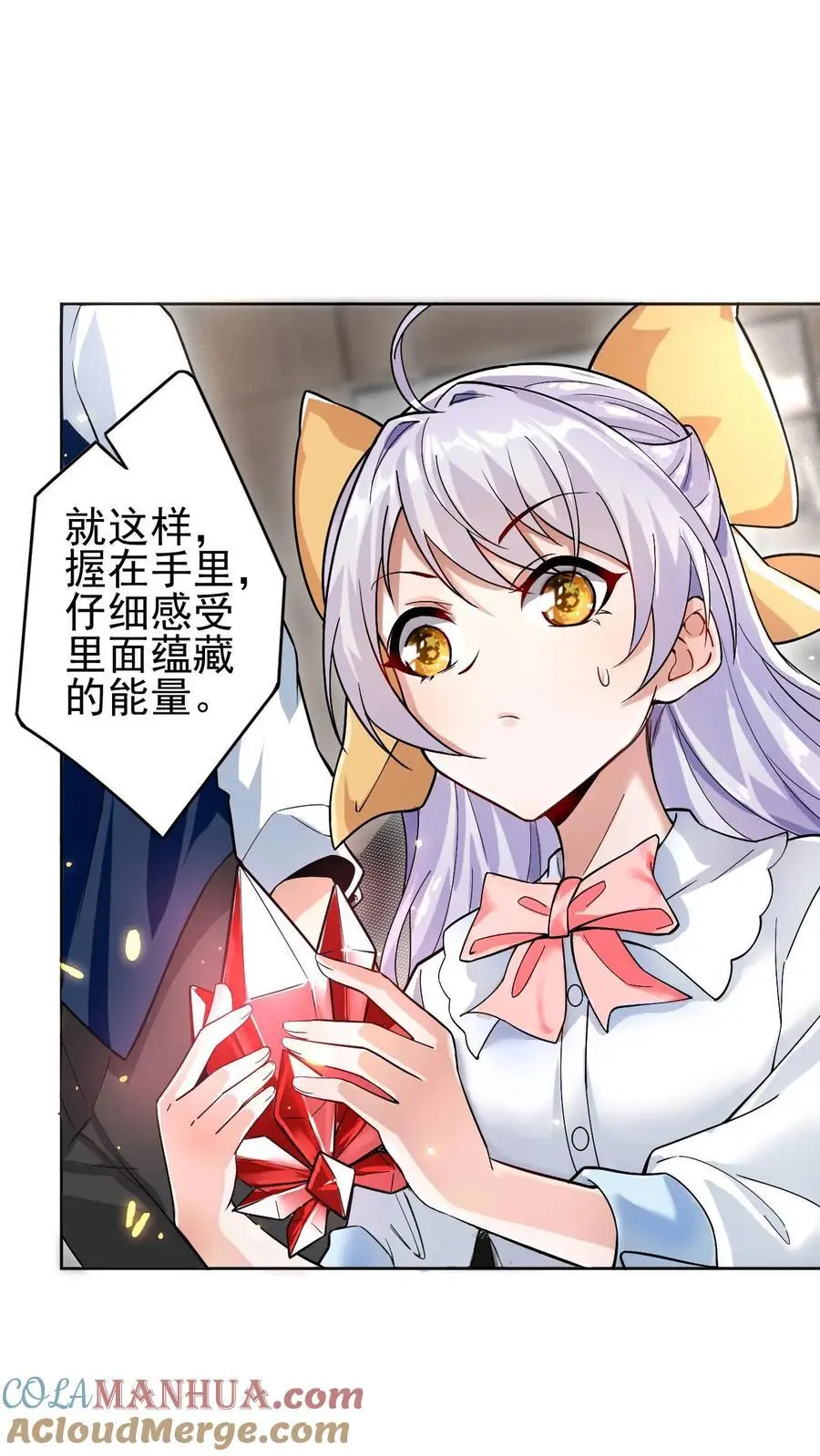 第19话 踢得很好，下次不要再踢了2
