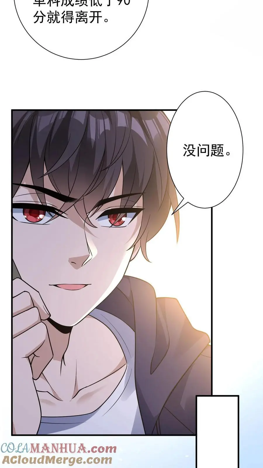 第5话 死了也不妨碍陪读22
