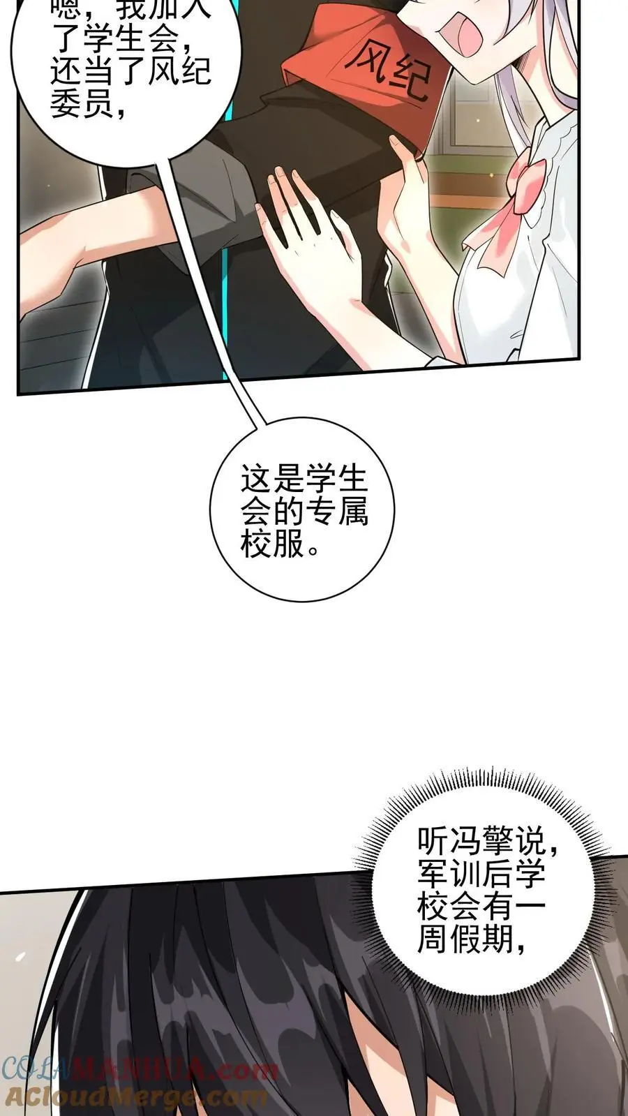 第19话 踢得很好，下次不要再踢了10