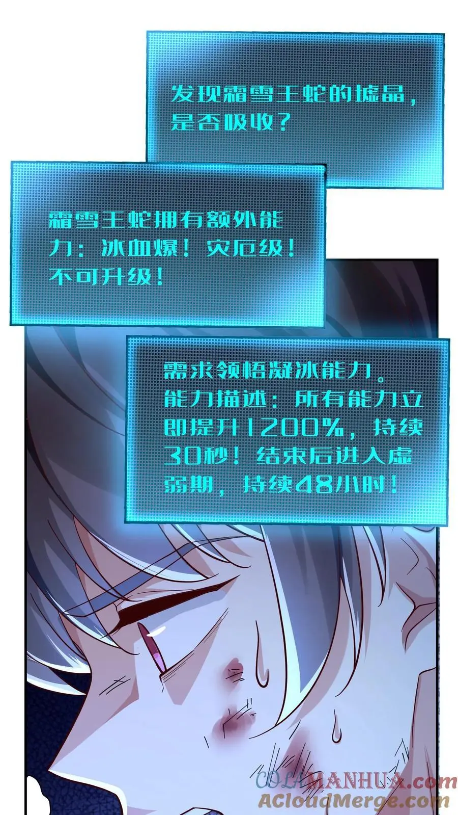 第16话 我回来太早了吗6