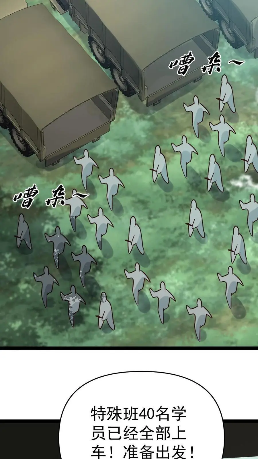 第6话 玩儿命式军训！26