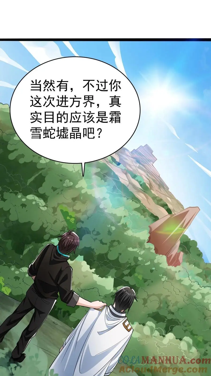 第14话 确定没搞错？26