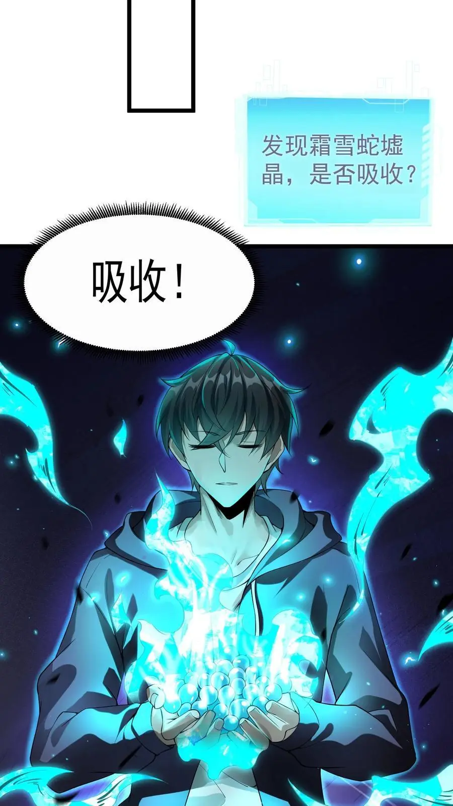第11话 帮你们报仇了25