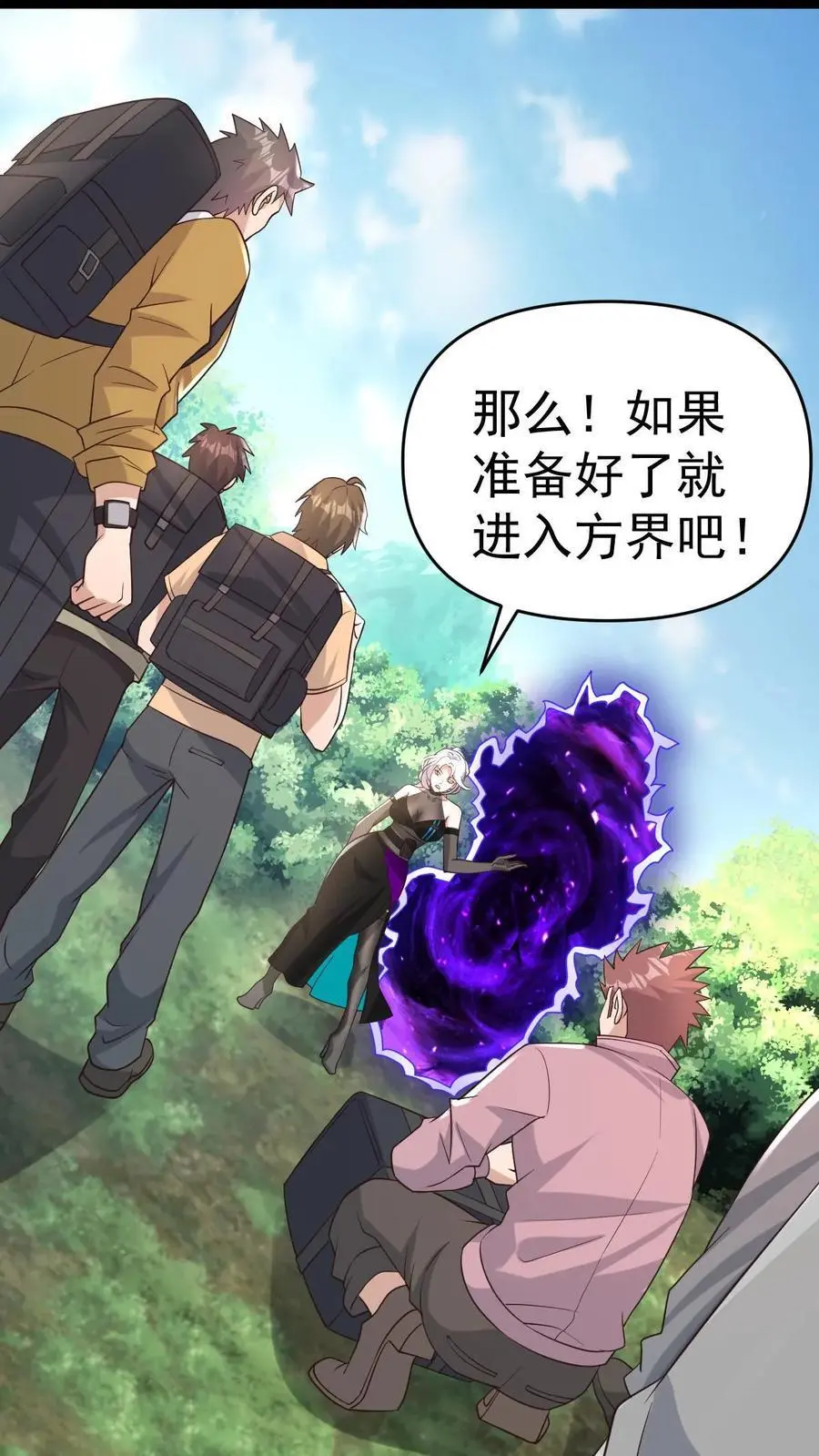 第6话 玩儿命式军训！50