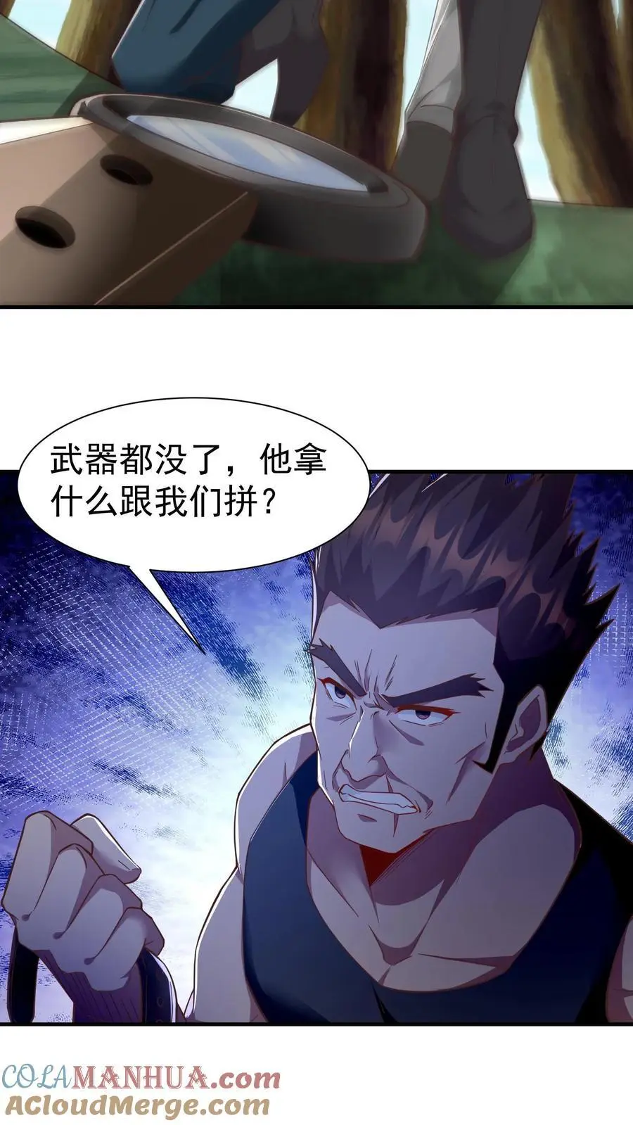 第10话 我的东西可没那么好拿26