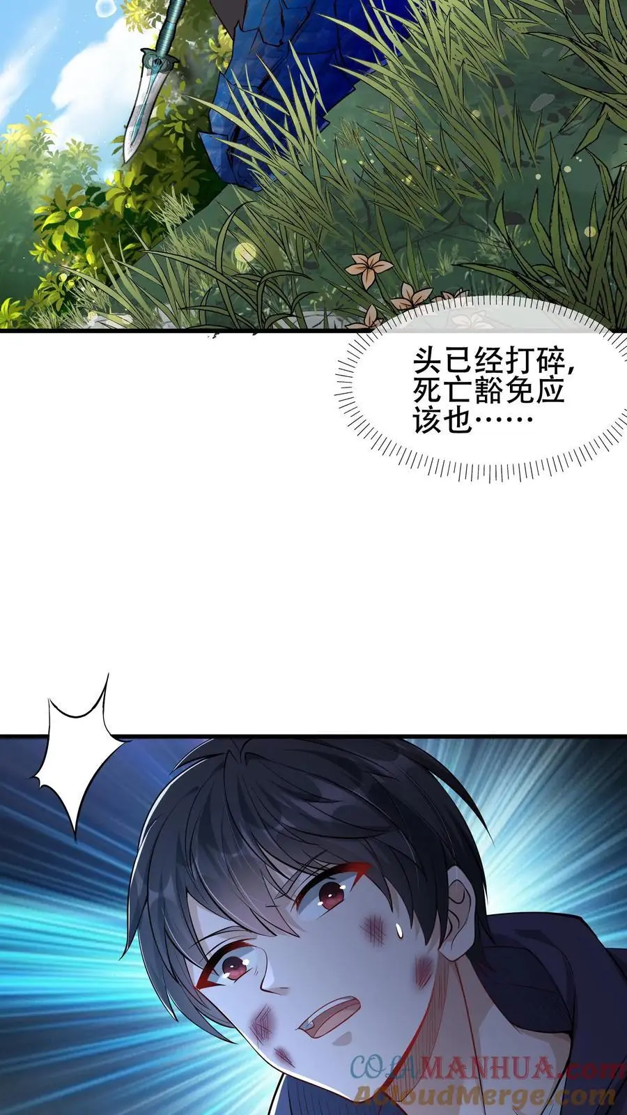 第15话 霜雪王蛇26